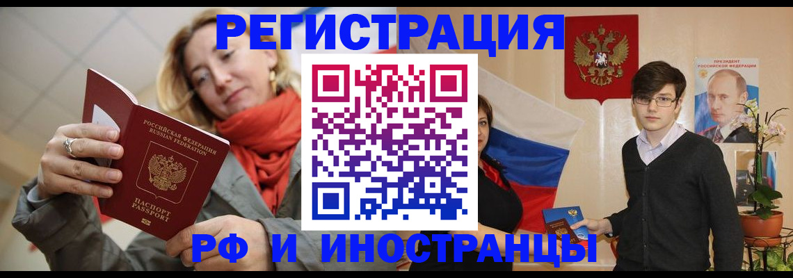 прописка ребенка в Новом Осколе