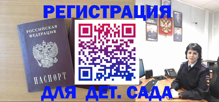 временная регистрация недорого в Новом Осколе
